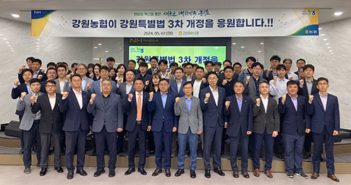 강원농협, '강원특별법 3차 개정' 추진 응원행사