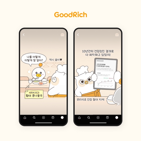 굿리치 인스타그램에 연재한 릴스 콘텐츠 '올치의 힐링식당'이 고객들에게 좋은 반응을 얻고 있다.(2024.05.07.)./사진제공=굿리치