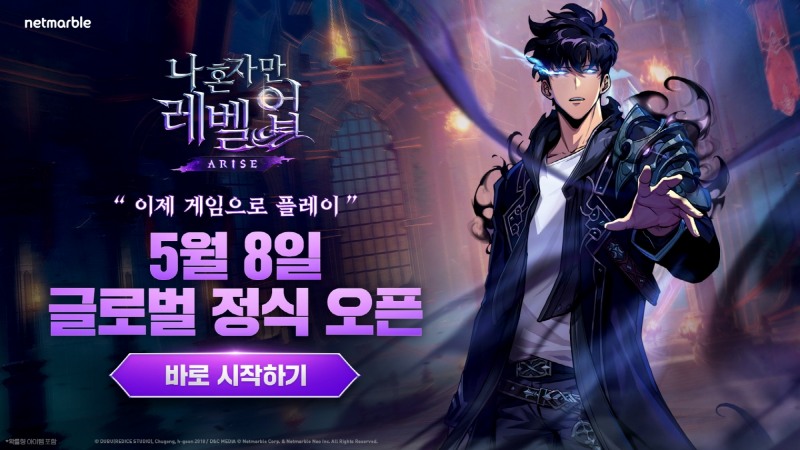 넷마블, 기대작 ‘나 혼자만 레벨업:어라이즈’ 글로벌 출시