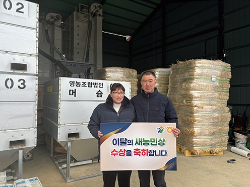 농협중앙회 강원본부, '5월 이달의 새농민상(像) 수상