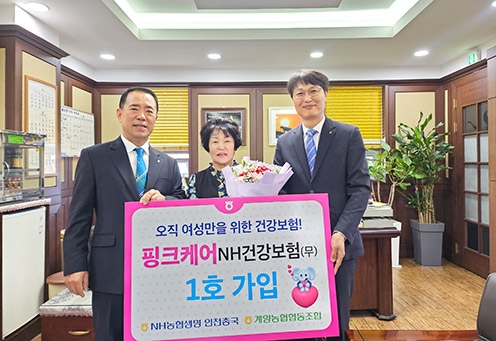 NH농협생명, 세계난소암의날 맞아 여성만을 위한 1호 보험 감사 행사