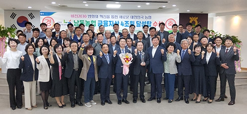 남동농협, 상호금융자산 4조원 달성탑 수상