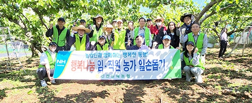 농협 인천검사국, 농촌 일손부족 위해 농촌일손돕기 실시