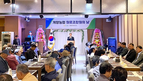 인천계양농협, 원로조합원 경로 행사 진행