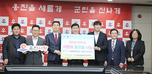 인천농협, 가정의달  ‘사랑의 옹진쌀 나눔’ 전달식 개최