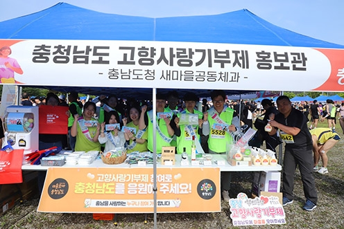 ▲ 충남세종농협(본부장 백남성)은 충청남도와 공동으로 고향사랑기부제 활성화를 위해 고향사랑기부제 홍보를 진행하는 모습