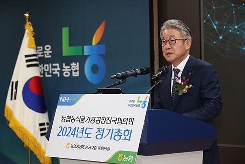 농협, '농협농식품가공공장전국협의회 정기총회' 개최