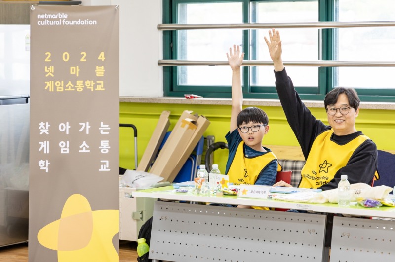 넷마블문화재단, 찾아가는 게임소통학교 진행. / 사진제공=넷마블