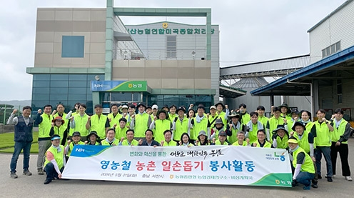 농협경제연구소, 영농철 일손돕기 나서