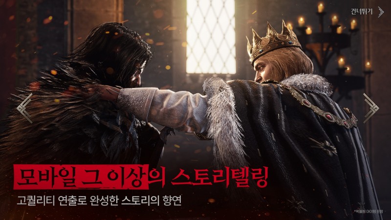 레이븐2 소개 이미지. / 사진=넷마블