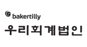 사진 = 우리회계법인 누리집 갈무리