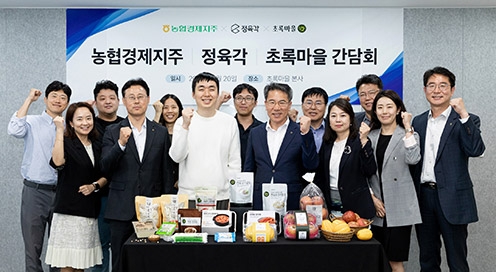 농협, 국산 농축산물 소비촉진 협력 강화