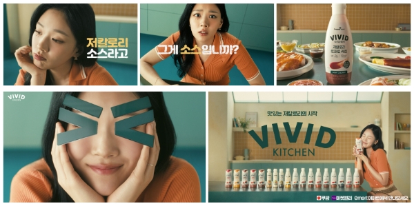 동원홈푸드(대표 정문목)가 가수 겸 배우 ‘비비’를 모델로 한 식단 관리 브랜드 ‘비비드키친(VIVID KITCHEN)’의 TV CF를 23일 공개했다. /사진=동원홈푸드