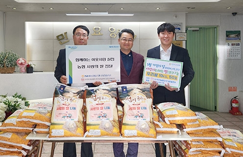 인천농협·우리농업지키기운동본부, 사랑의 쌀 나눔 전달