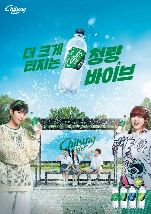 롯데칠성음료(대표 박윤기)가 ‘칠성사이다’ 광고 모델로 ‘AKMU’를 발탁, 신규 광고를 공개한다고 24일 밝혔다. /사진=롯데칠성음료
