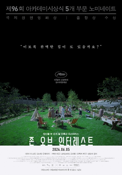 CGV(대표 허민회)가 <이동진의 언택트톡> 20번째 작품으로 제96회 미국 아카데미 시상식 국제장편영화상, 음향상 수상작 ‘존 오브 인터레스트'를 선정했다. 이어 6월 1~2일 양일간 프리미어 상영한다. /사진=CGV