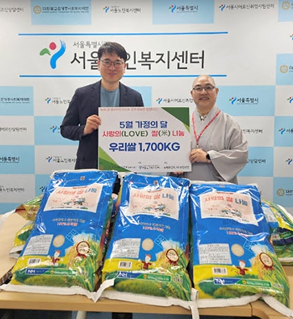 (사)우리농업지키기운동본부 중앙지역본부,, '가정의 달 사랑의 쌀' 나눔 실시