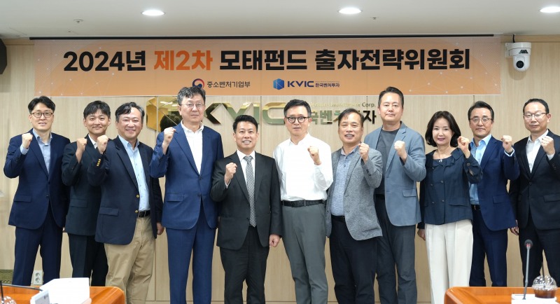 2024년 제 2차 모태펀드 출자전략위원회를 개최하고 기념 촬영을 하고 있다.(2024.05.24.)/사진 제공 = 한국벤처투자