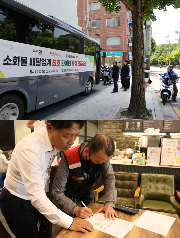 로지올이 배달기사를 위해 '출장 건강검진'을 진행했다. /사진제공=로지올