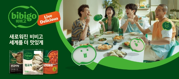 CJ 제일제당 비비고 새 BI(Brand Identity)