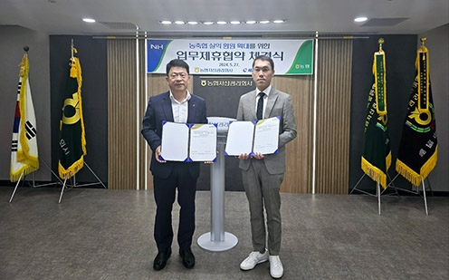 농협자산관리회사, ㈜옥션원과 업무제휴협약