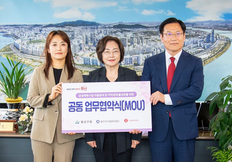 박희영 용산구청장(가운데)이 박선미 롯데컬처웍스 1지역장(왼쪽) 성기욱 용산구시설관리공단이사장과 협약을 체결하고 기념촬영을 하는 모습./사진제공=용산구