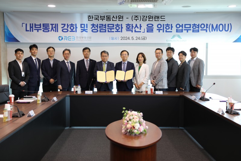 지난 24일 한국부동산원 본사에서 진행된 '내부통제 강화 및 청렴문화 확산을 위한 업무협약'이 진행됐다. 권순일 한국부동산원 감사(왼쪽에서 여섯번째)와 안광복 강원랜드 상임감사위원(왼쪽에서 일곱번째)가 기념촬영을 하고 있다. /사진제공=한국부동산원