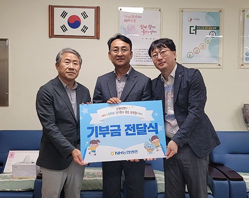 NH농협생명 강원총국, 교육복지 위한 기부(나눔) 행사 실시