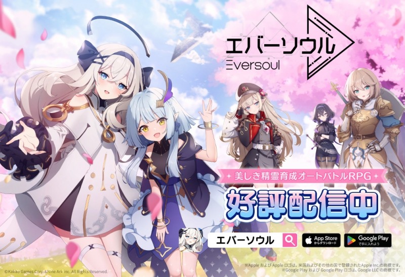 카카오게임즈 에버소울 일본판 대표 이미지. / 사진=카카오게임즈