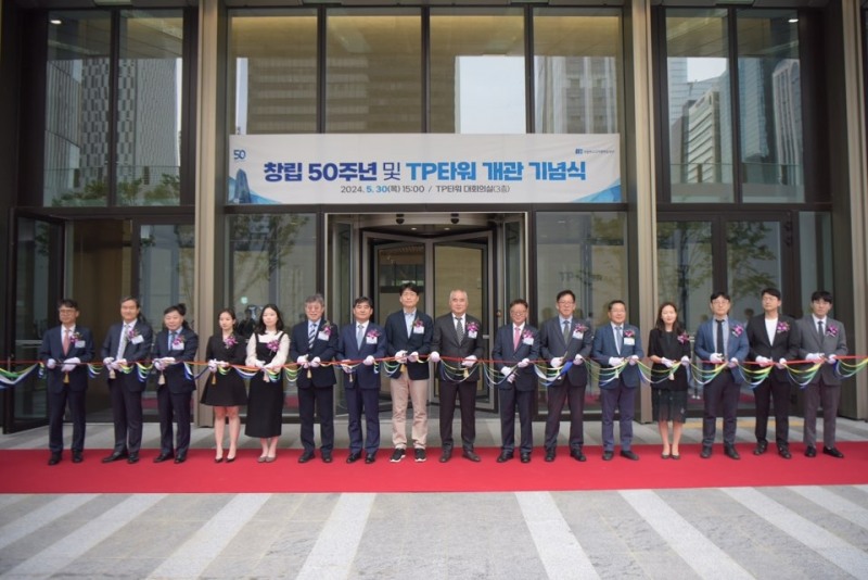 사립학교교직원연금공단(사학연금)은 30일 서울 여의도 TP타워에서 창립 50주년 및 TP타워 개관 기념식을 개최했다. / 사진제공= 사립학교교직원연금공단(사학연금)(2024.05.30)