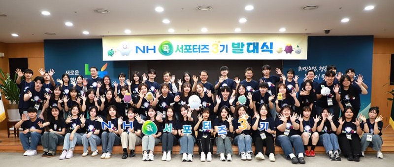 농협, 대학생 홍보단 'NH 서포터즈' 3기 출범