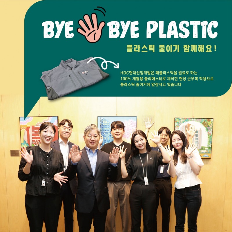 사진제공=HDC현대산업개발