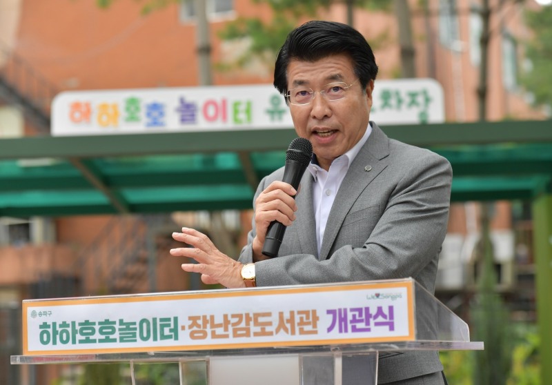서강석 송파구청장이 하하호호 놀이터 개관식에서 인사말을 하는 모습./사진제공=송파구