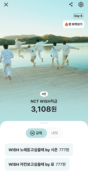 저금통·모임통장·최애적금…요즘 인뱅 상품 색다르네