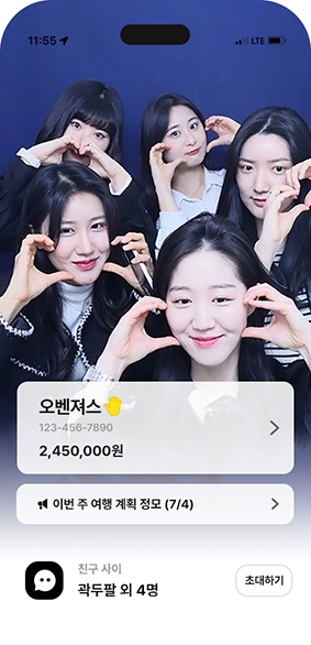 저금통·모임통장·최애적금…요즘 인뱅 상품 색다르네