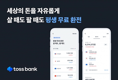 저금통·모임통장·최애적금…요즘 인뱅 상품 색다르네