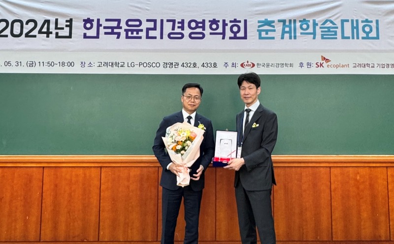 김택선 HUG 준법지원처장(왼쪽)과 이동섭 한국윤리경영학회장(오른쪽)이 지난 5월 31일 고려대학교에서 열린 2024년 윤리경영 춘계학술대회 시상식 후 기념촬영을 하고 있다. / 사진제공=HUG