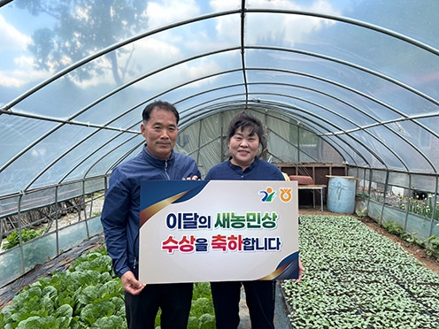 농협중앙회 강원본부, '이달의 새농민상(像)' 수상