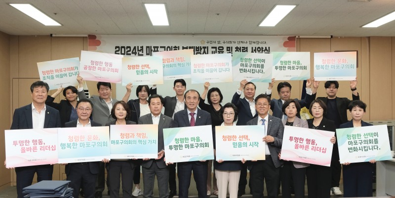백남환 의장 직무대리(왼쪽에서 다섯번째), 남해석 운영위원장(일곱번째), 권영숙 행정건설위원장(여섯번째), 채우진 복지도시위원장(뒷줄 네번째)을 비롯한 마포구의회 의원들이 기념촬영을 하는 모습./사진제공=마포구의회