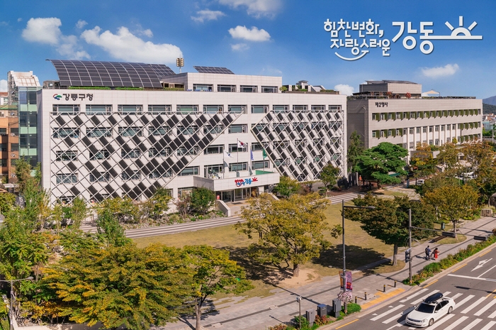 강동구청 전경./사진제공=강동구