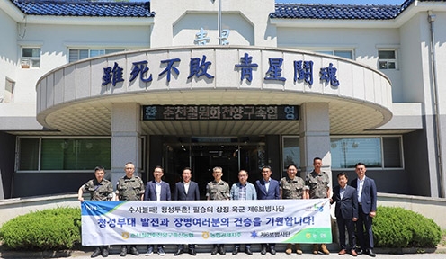 농협 축산경제, 육군 제6보병사단에 방문 위문품 전달