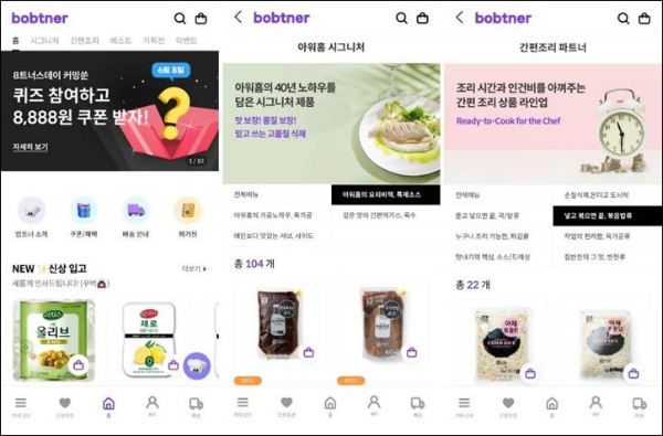 아워홈(대표 구지은)은 8일부터 15일까지 식재 주문 플랫폼 ‘밥트너(Bobtner)’에서 ‘8트너스데이’ 프로모션을 진행한다. /사진=아워홈