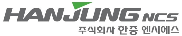 사진제공 = 한중엔시에스