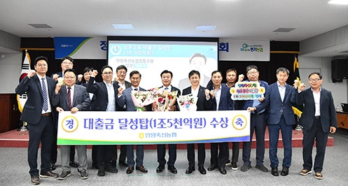 ▲ 앞줄 일곱 번째부터 배용석 안양축협 조합장, 다음 박옥래 농협 경기본부 총괄 본부장.