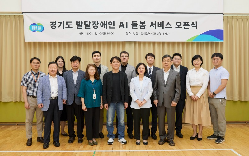 SK텔레콤은 경기도 소재 안산시장애인복지관, 행복한길장애인주간보호센터, 의왕시장애인주간보호시설 등 3개 기관에서 AI돌봄 서비스를 시범운영 한다고 11일 밝혔다. / 사진=SK텔레콤