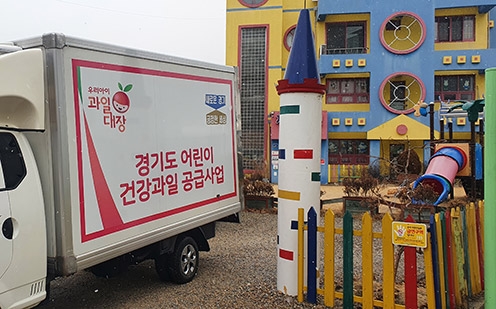 경기도 어린이 건강과일, 과일값 급등에 안정적 공급