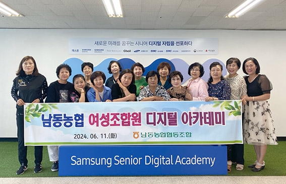 남동농협 '시니어 디지털 아카데미 교육' 실시
