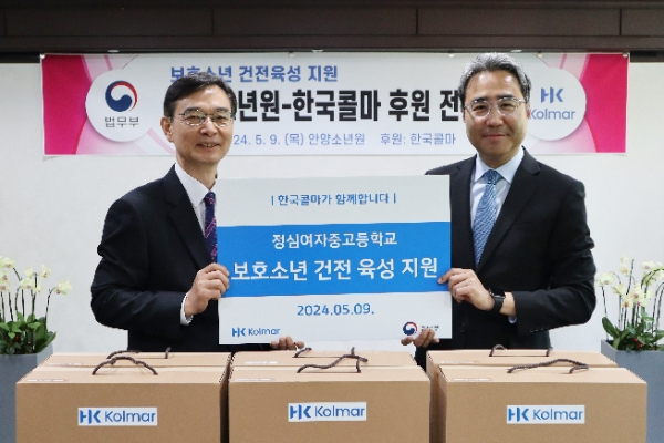 한국콜마가 보호소년과 취약계층 아동의 사회 정착을 지원한다. 청소년들에게 건강한 성장을 지원하며 사회공헌활동에 앞장선다. /사진=한국콜마