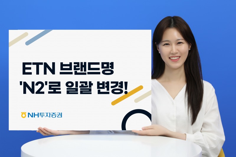 사진제공 = NH투자증권