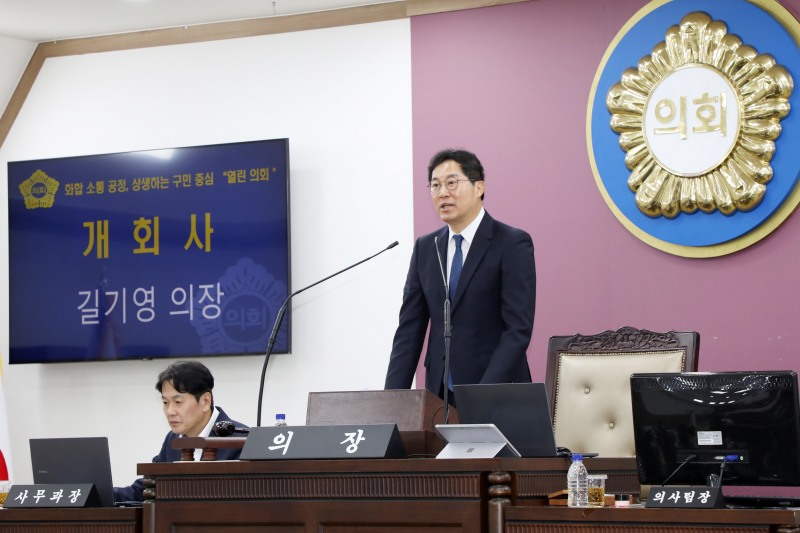 길기영 중구의회 의장이 본회의를 주재하는 모습./사진제공=중구의회